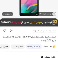 تبلت سامسونگ|تبلت|اهواز, پردیس دو|دیوار