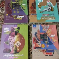 بهترین کتاب ها از دهم تا دوازدهم تجربی|لوازم التحریر|سنندج, |دیوار