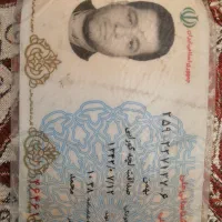 کارت ملی پیدا شده