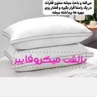بالشت های میکروفایبر|رختخواب، بالش، پتو|ری, دولت‌آباد|دیوار