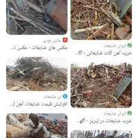 خرید هم نو ضایعات|خدمات پیشه و مهارت|مشهد, گلبرگ|دیوار