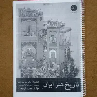 کتاب کنکور هنر|کتاب و مجله آموزشی|رباطکریم, رباطکریم|دیوار