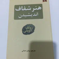 کتاب|کتاب و مجله آموزشی|مسجد سلیمان, |دیوار