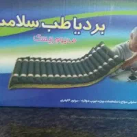 تشک مواج سلولی