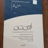 کتاب حقوقی مخصوص وکالت