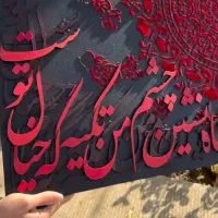 تابلوی کالیگرافی مدرن|تابلو، نقاشی، عکس|تهران, نارمک جنوبی|دیوار