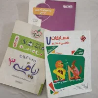 تدریس خصوصی ریاضی