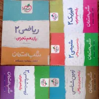 شب امتحان دوازدهم و یازدهم|کتاب و مجله آموزشی|بروجرد, |دیوار