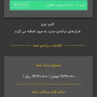 کار در منزل با درامد میلیونی|استخدام رایانه و فناوری اطلاعات|تبریز, |دیوار