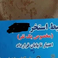 بلیط استخر