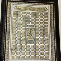 تابلو اسما الله