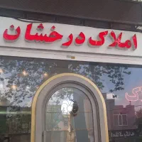 فروش-ملک-ویلایی-پردیس