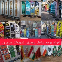 چاپ وتابلوسازی سهیل