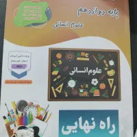 کتاب  کنکور