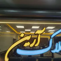 داش ساختمان*فروش آپارتمان۷۷متری*کد۷۶۴۵ (رسالت)