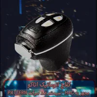 کلاچ برقی و هند کنترل ، از کلاچ گرفتن راحت شوید|قطعات یدکی و لوازم جانبی|رشت, دیلمان|دیوار