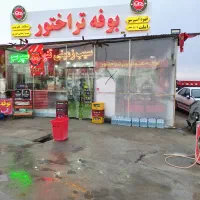 همکار وارد به کار دکه