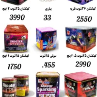 محصولات آتیشبازی و نور افشانی تشریفات آریا