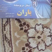 بلیط استخریاران