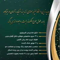 لیزر موهای زائد