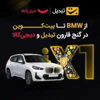 دریافت معادل 5 دلار (حتما بخوانید)