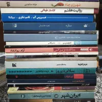 رمان نشرکوله پشتی و ایرانی