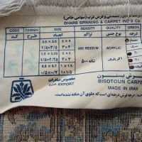 فروش فرش و پشتی|فرش|مهاباد (آذربایجان غربی), |دیوار