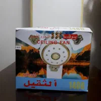 پنکه سقفی جدید کاملا نو