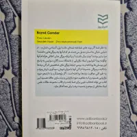 کتاب جنسیت برند|کتاب و مجله آموزشی|تهران, کرمان|دیوار