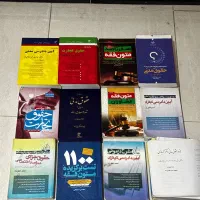 کتاب حقوقی/ازمونی