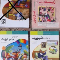 کتاب کمک درسی