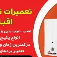 تعمیرات پکیج  و  آبگرمکن در محل