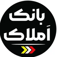 فروش-زمین-واگذاری-اب-وفاضلاب-زیرتل