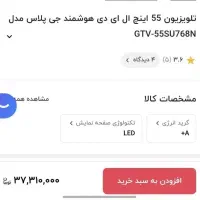 تلویزون 55 اینچ هوشمند 4K UHD الجی پلاس|تلویزیون و پروژکتور|خرمشهر, |دیوار