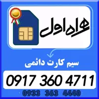 09173604711