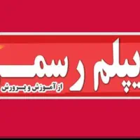 دیپلم خود را تکمیل کنید