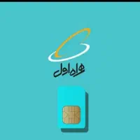 سیمکارت دائمی