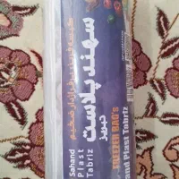 کیسه فریزر رولی