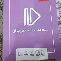 کتابهای آموزشی پرش پایه هفتم دوره ی متوسطه|کتاب و مجله آموزشی|مشکین‌دشت, |دیوار