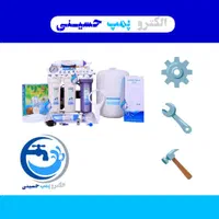 نصب، سرویس، تعمیر دستگاه تصفیه آب  آب شیرین کن