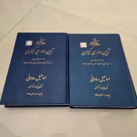 کتاب حقوقی ، ازمونی ، وکالت