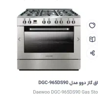 گاز فردار ۵شعله دوو