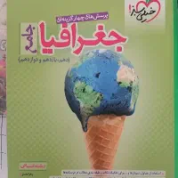 کتاب کنکور انسانی و معارف|کتاب و مجله آموزشی|یزد, |دیوار