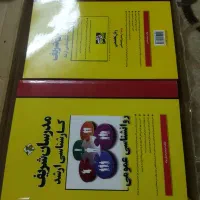 روانشناسی روان شناسی مدرسان شریف