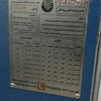 دستگاه بلدرچین دماوند تمام اتوماتیک هوشمند|لوازم جانبی حیوانات|کاشان, طالقانی|دیوار