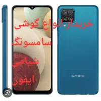 خرید و فروش گوشی