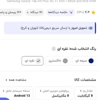 فروش تبلت A9+ 5G 128 RAM8|تبلت|مبارکه, |دیوار