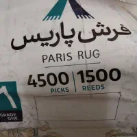 فرش پاریس|فرش|اهواز, زیتون کارمندی|دیوار