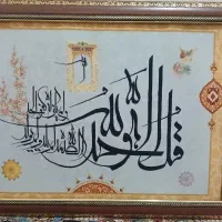 تابلو فرش ماشینی طرح قل هو الله