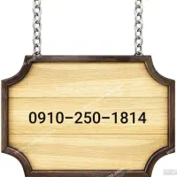 0919 دائمی|سیمکارت|قم, زینبیه|دیوار